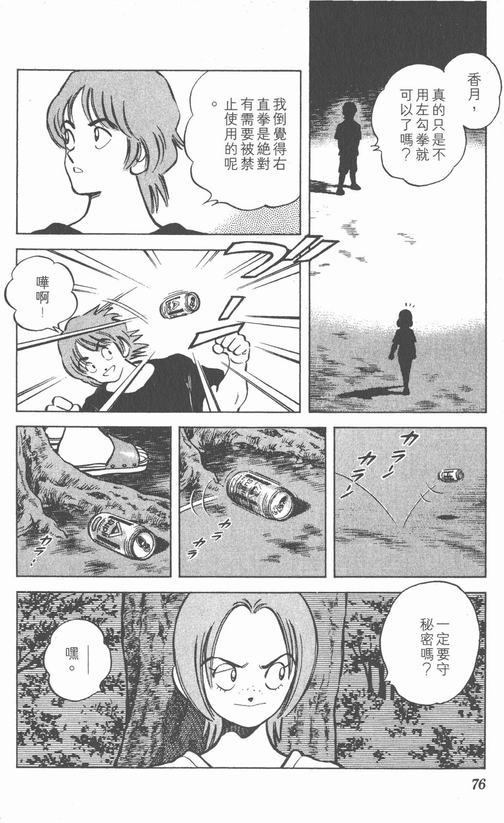 第72页
