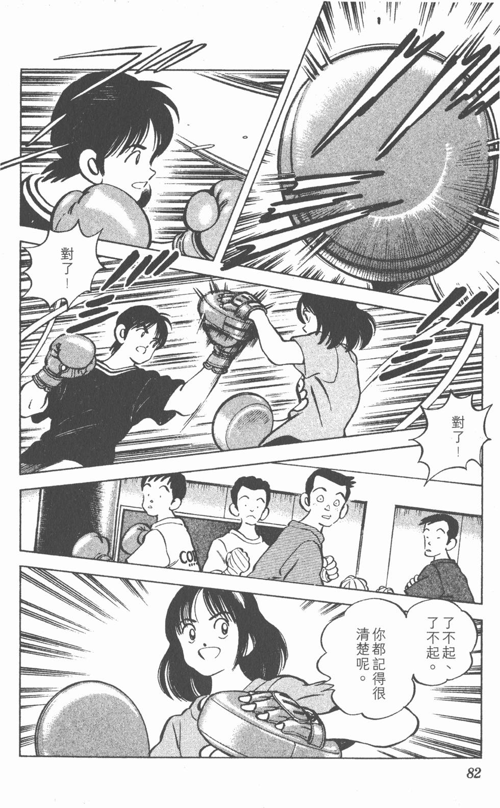 第78页