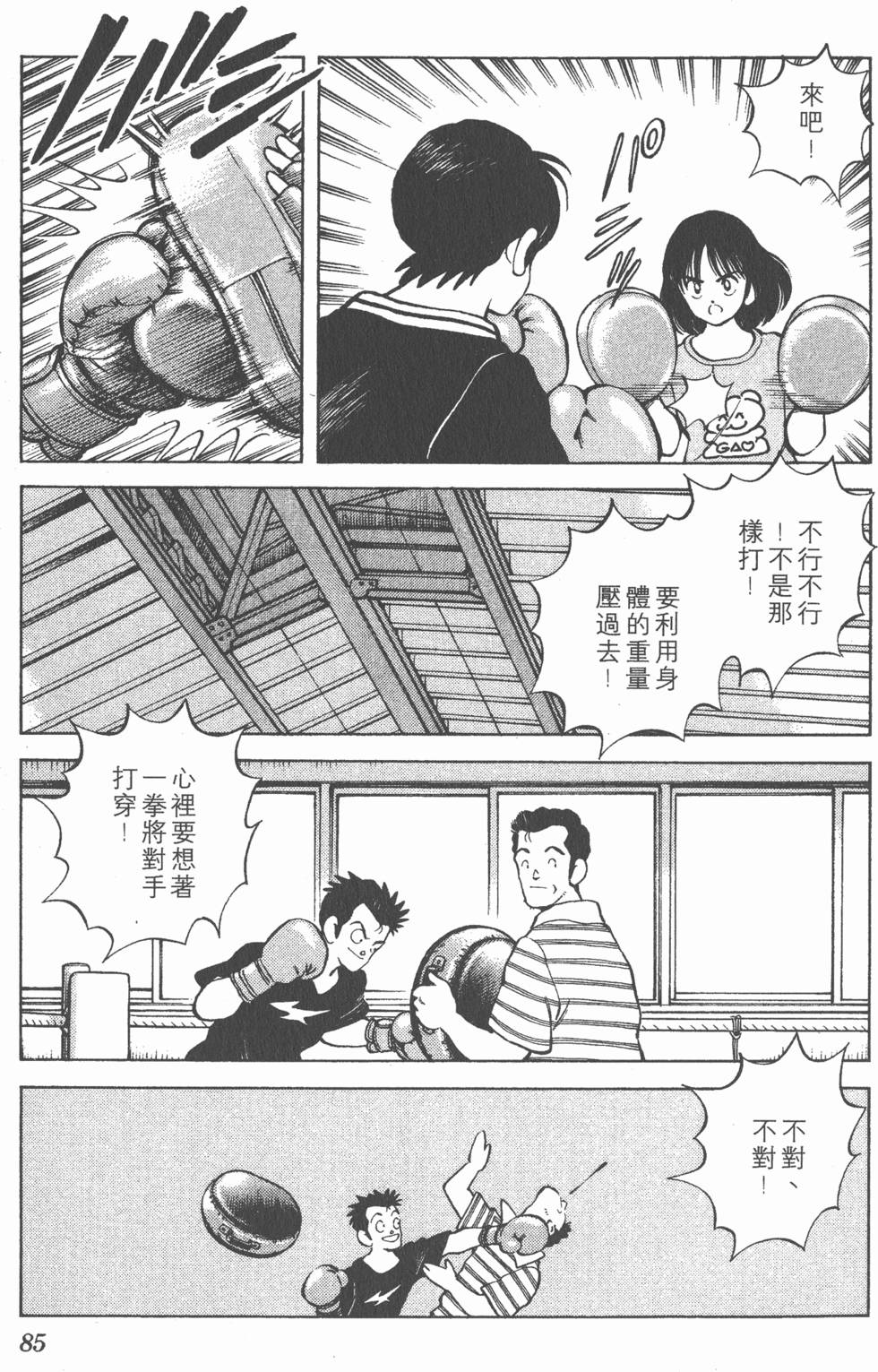 第81页