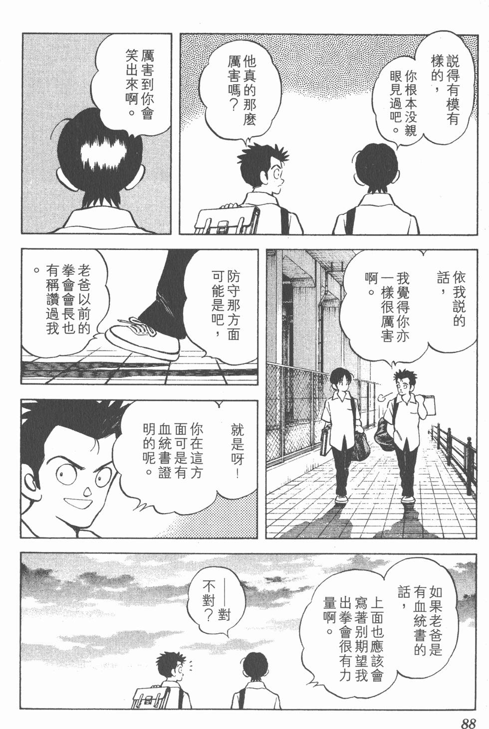 第84页