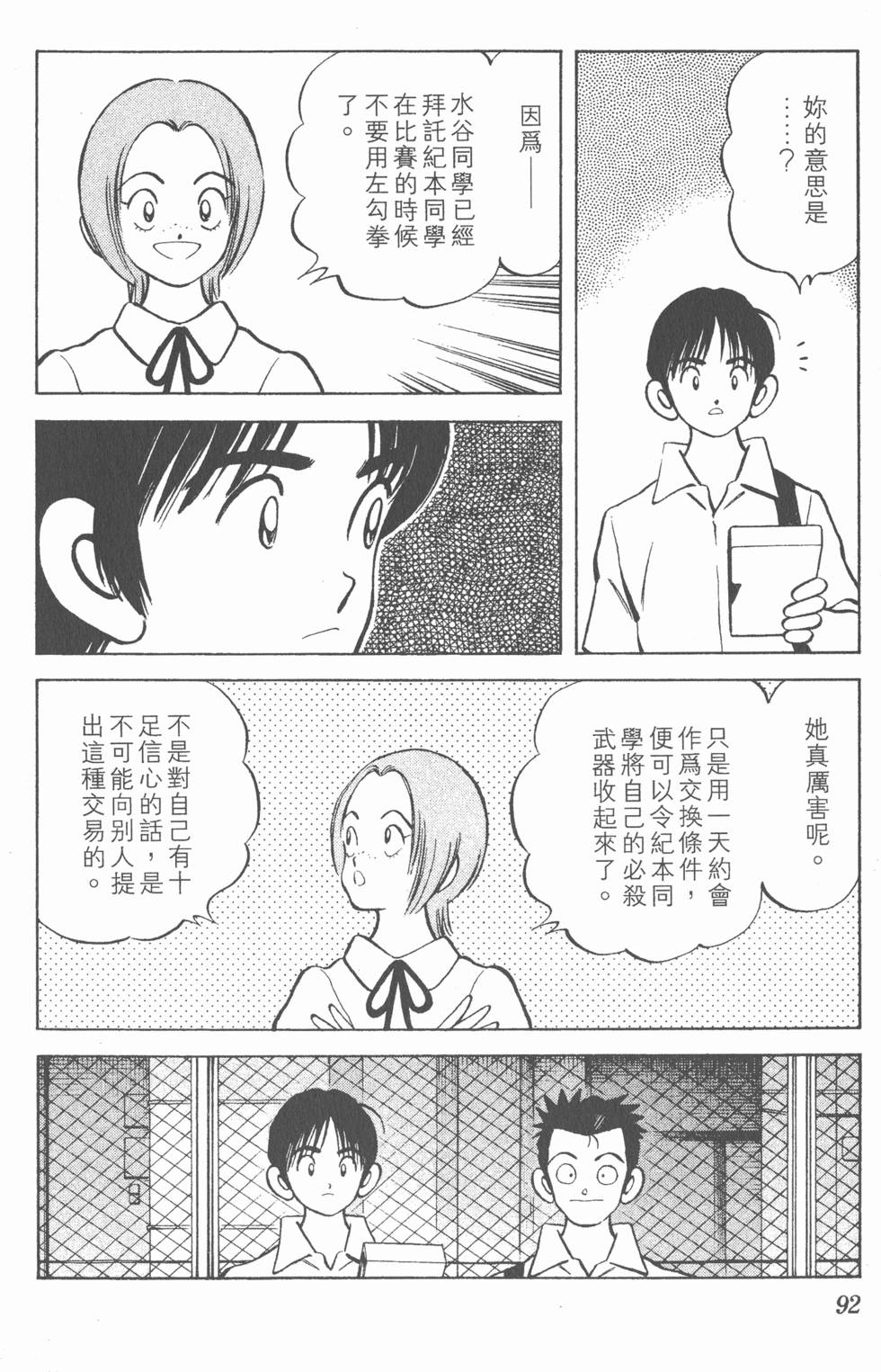 第88页