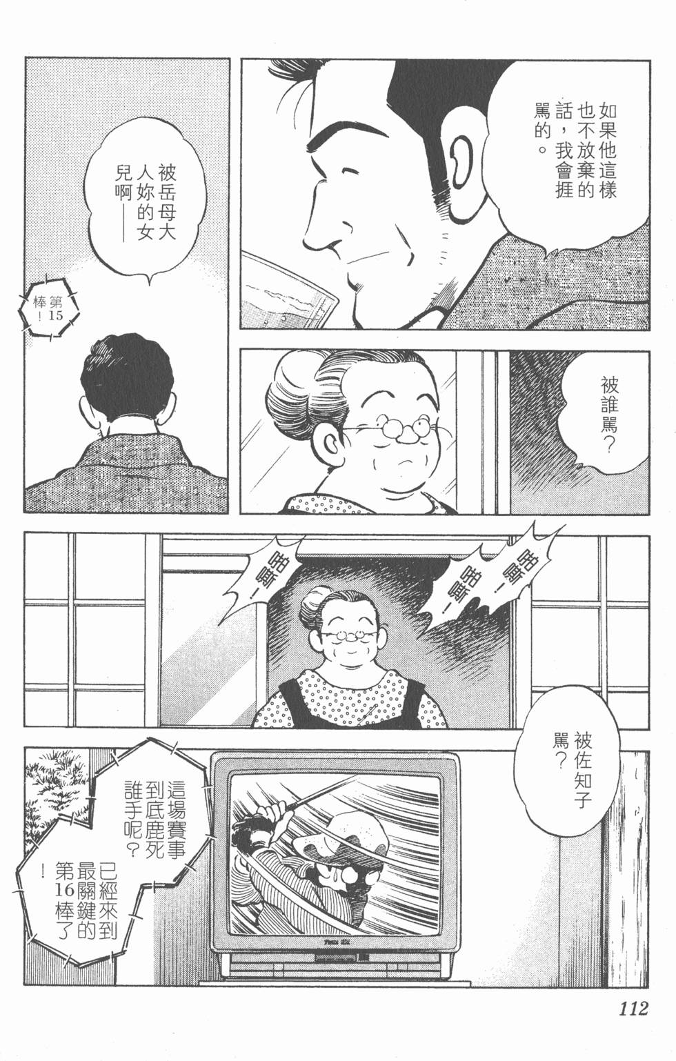 第108页