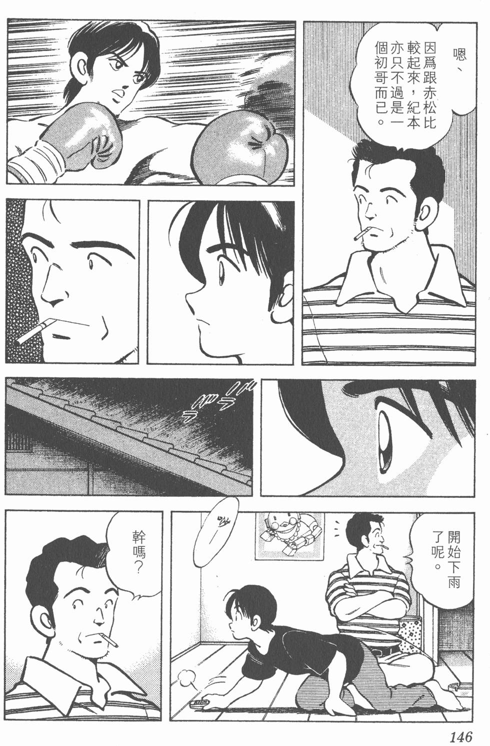 第142页