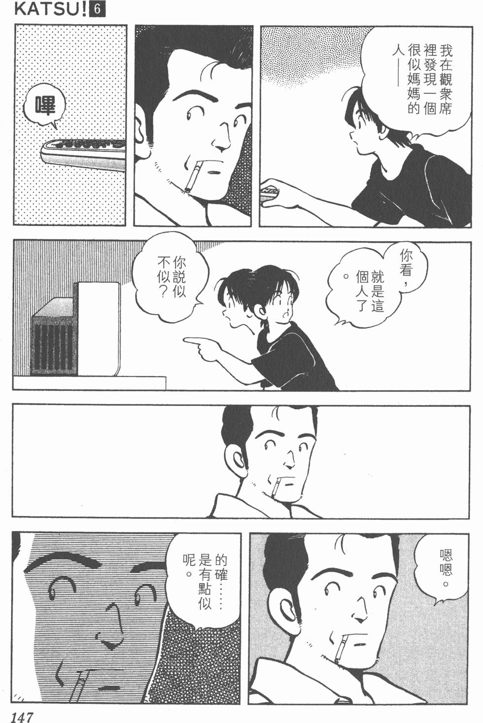 第143页