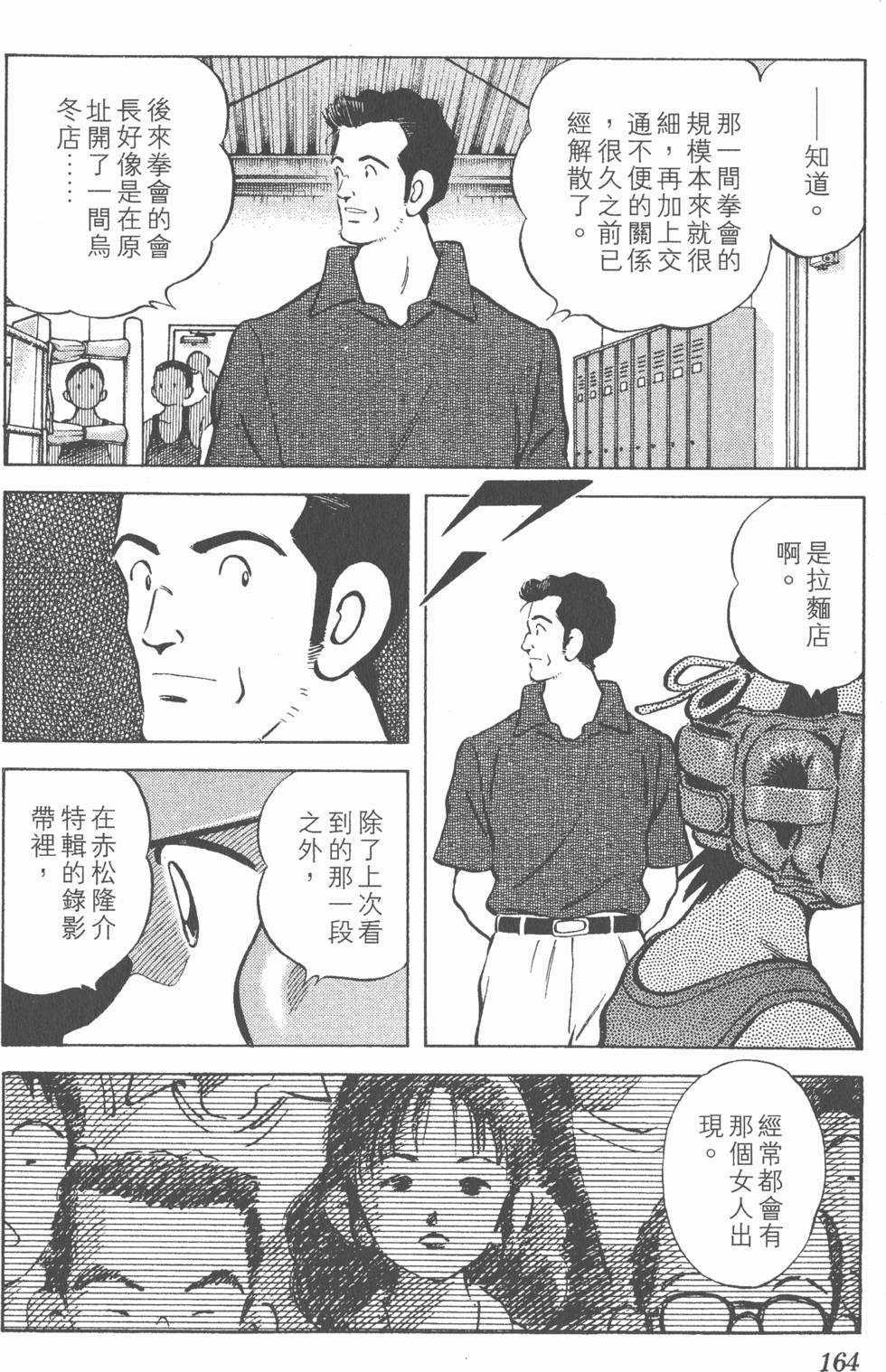 第160页