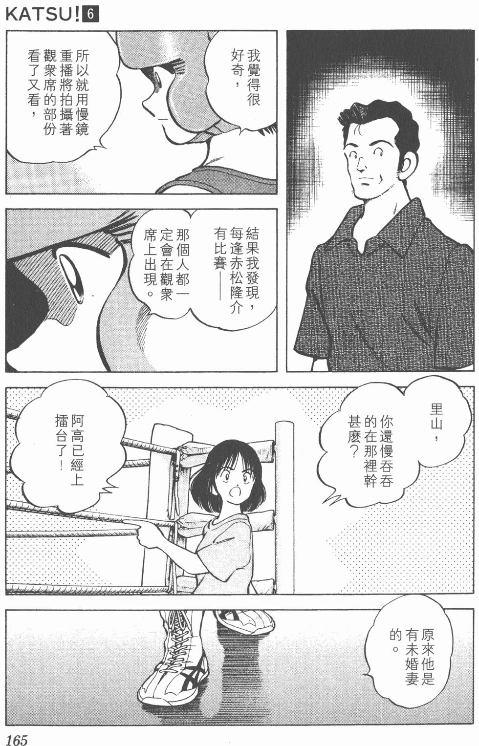 第161页