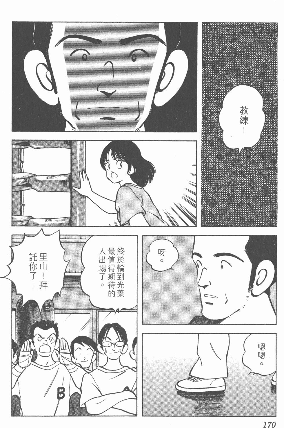 第166页