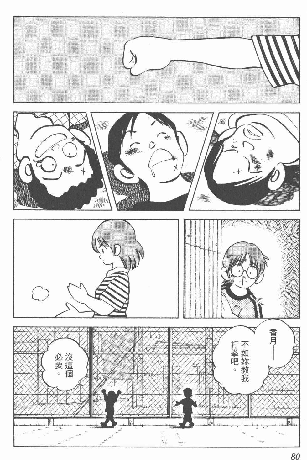 第76页