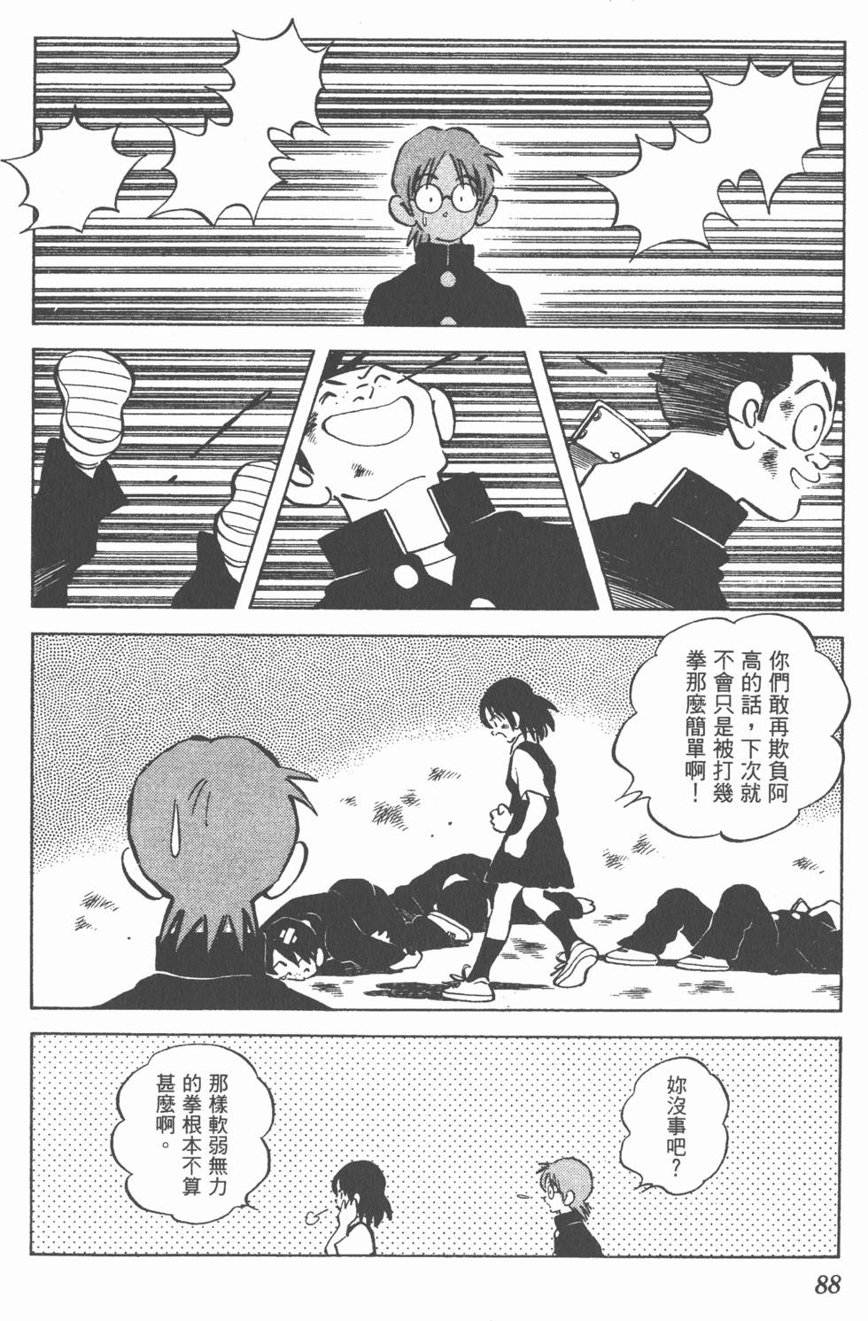 第84页