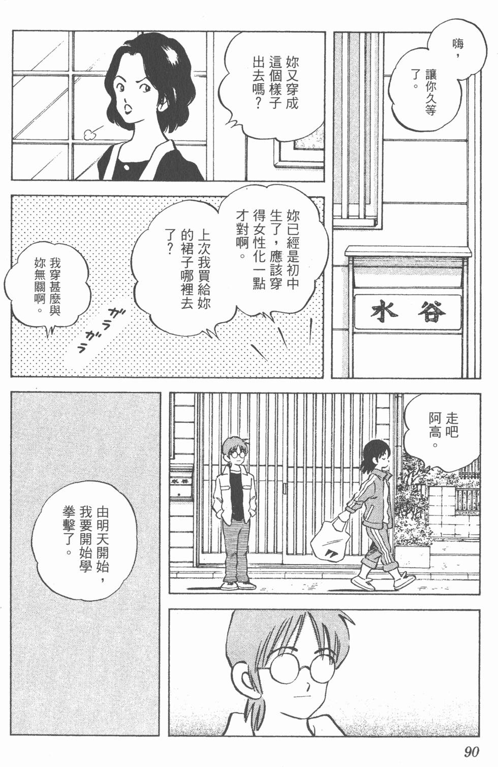 第86页