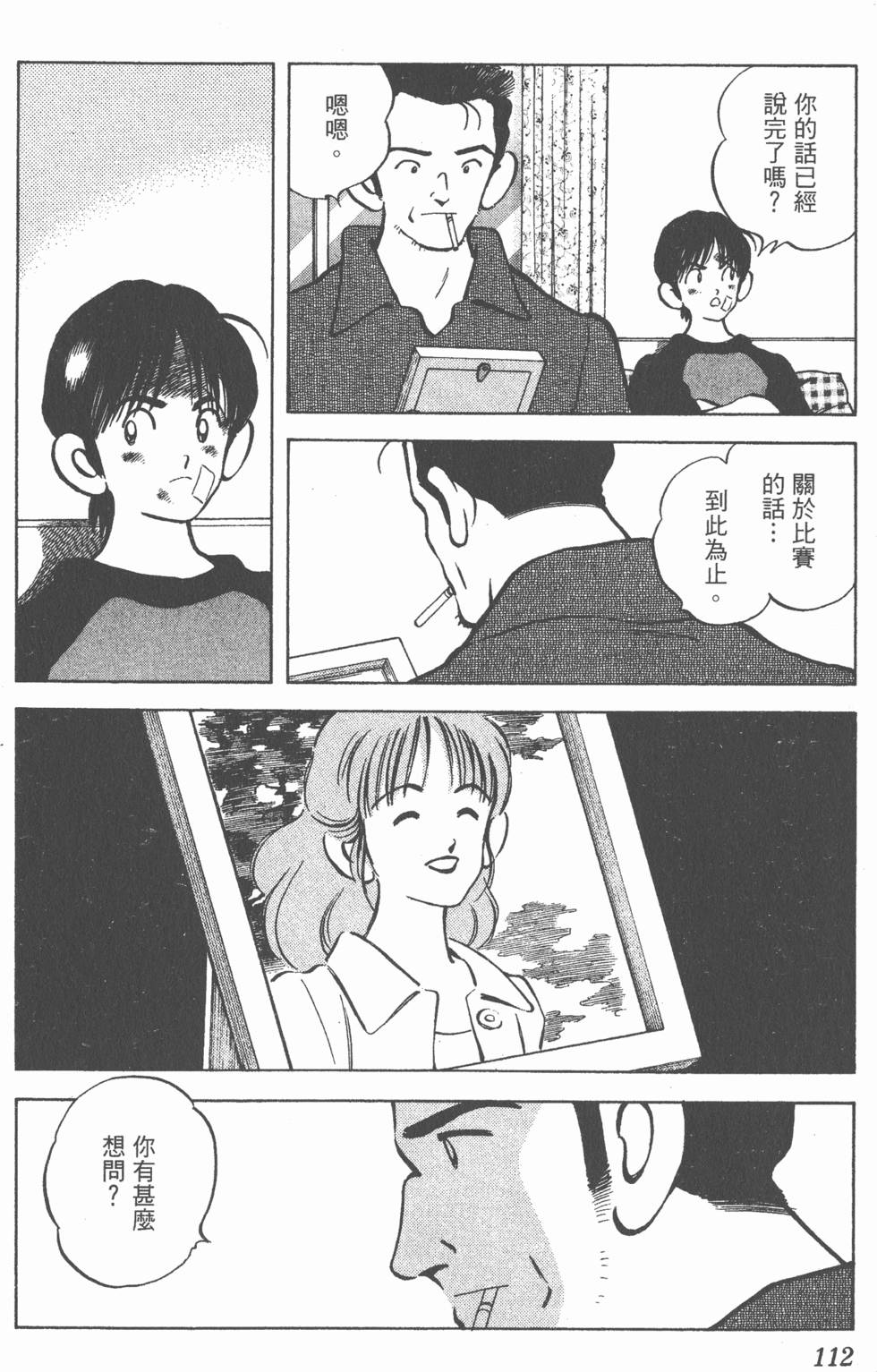 第108页
