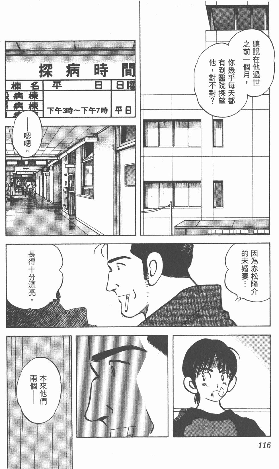 第112页
