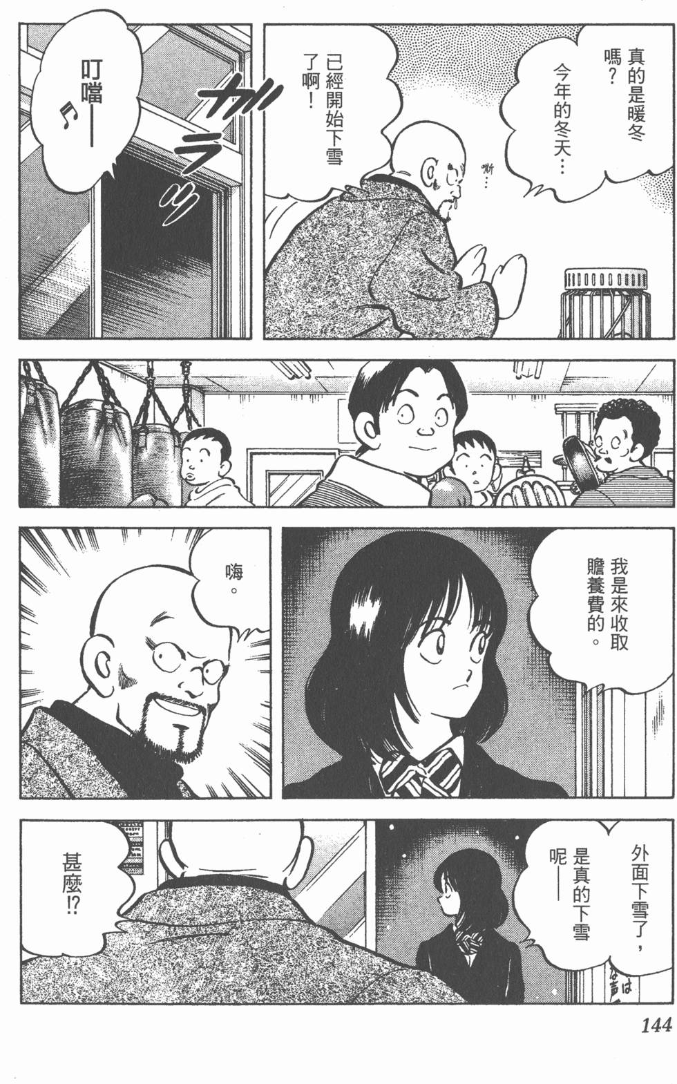 第140页