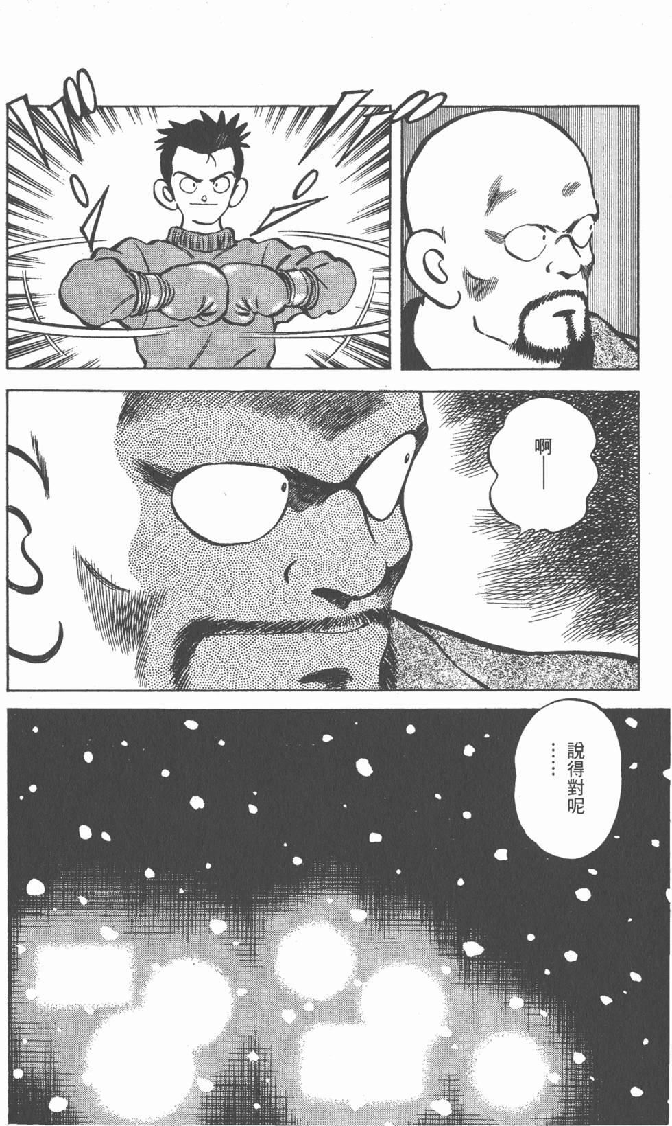 第144页