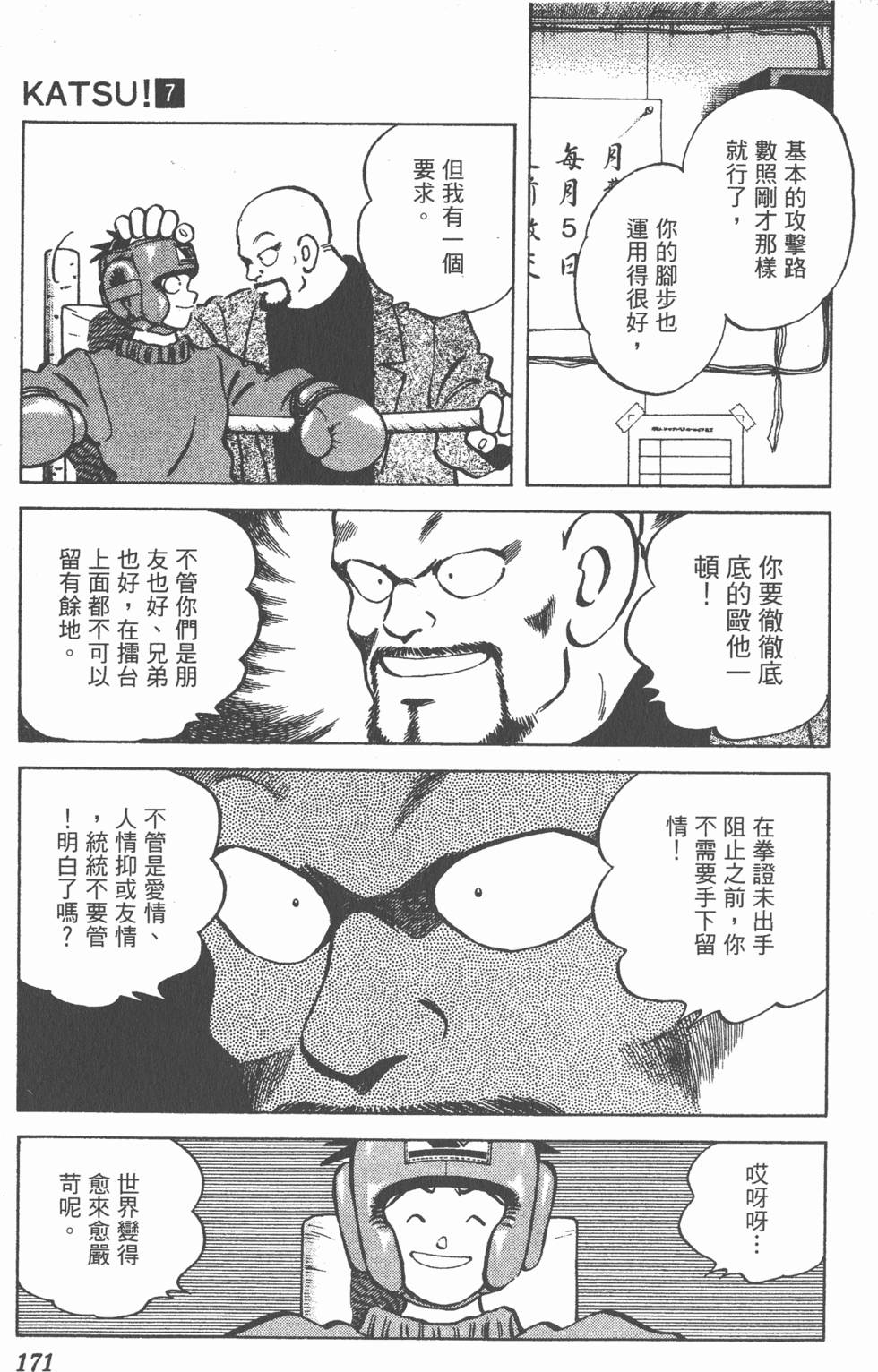 第167页