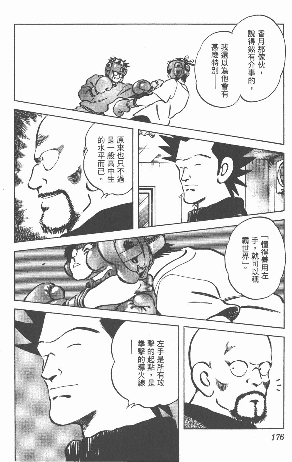 第172页