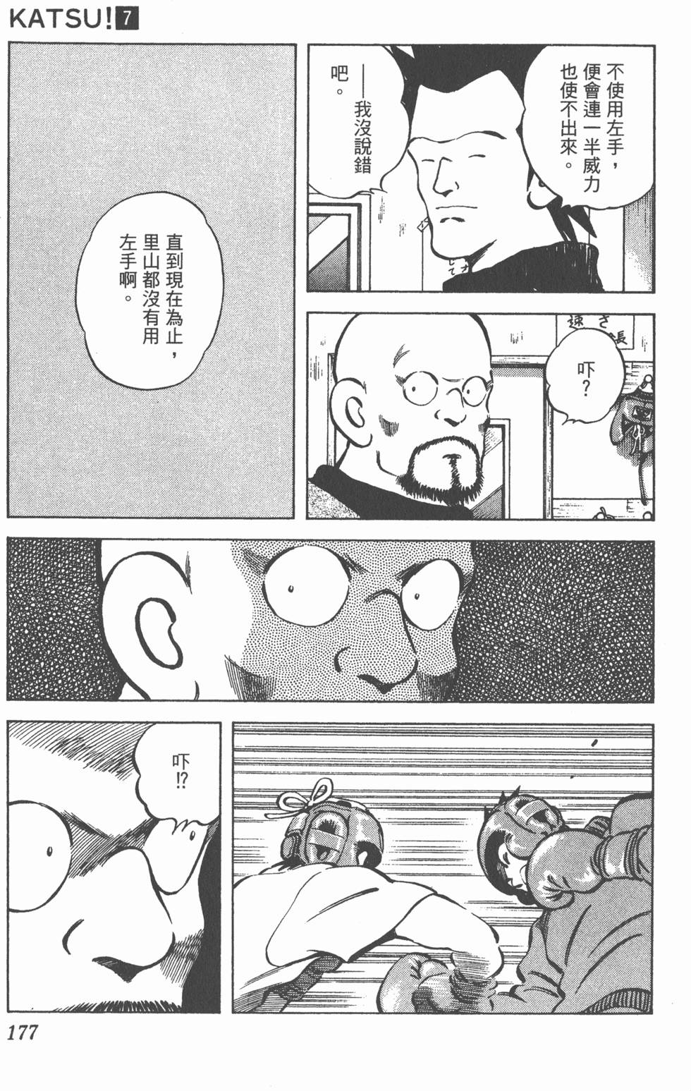 第173页