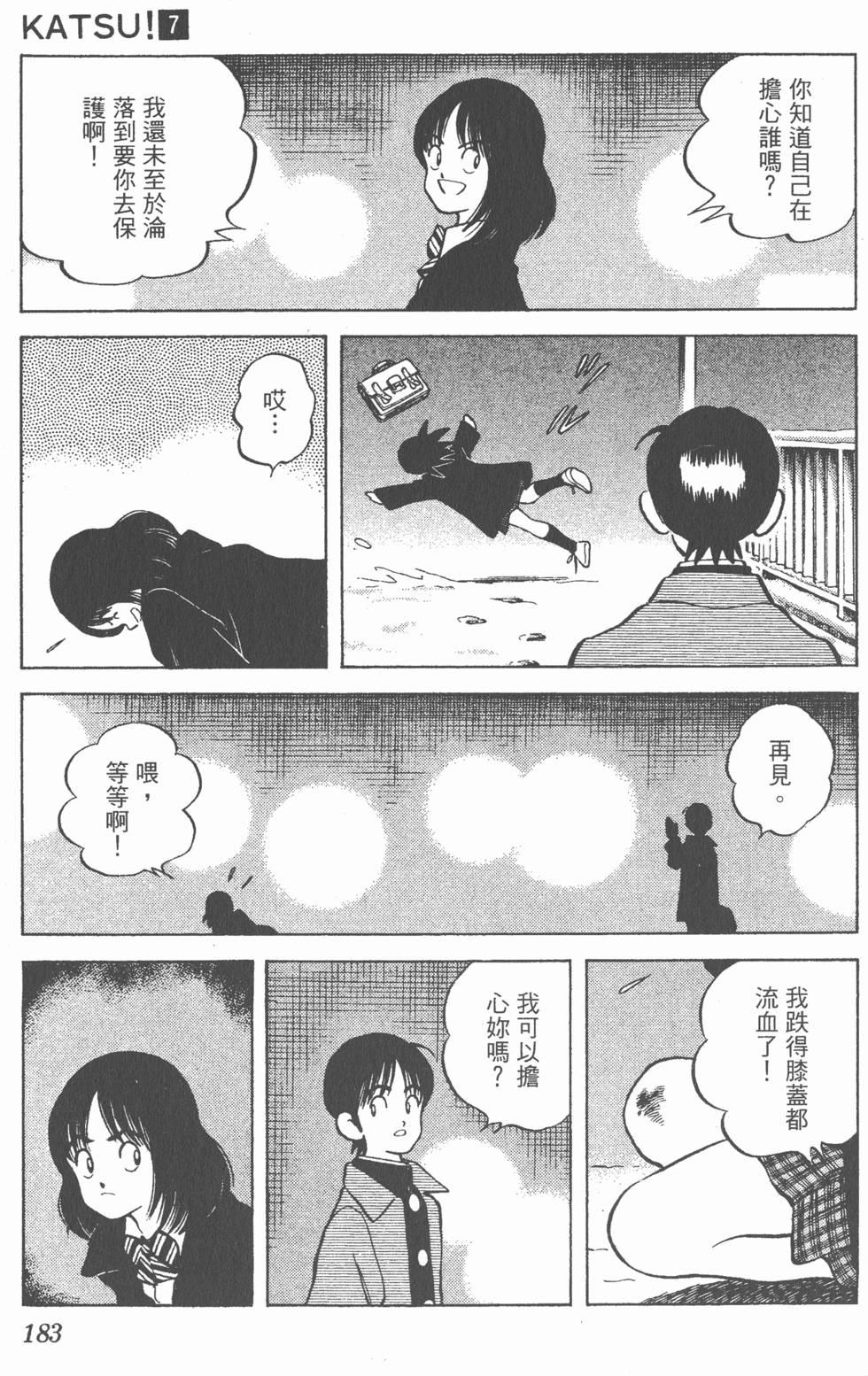 第179页