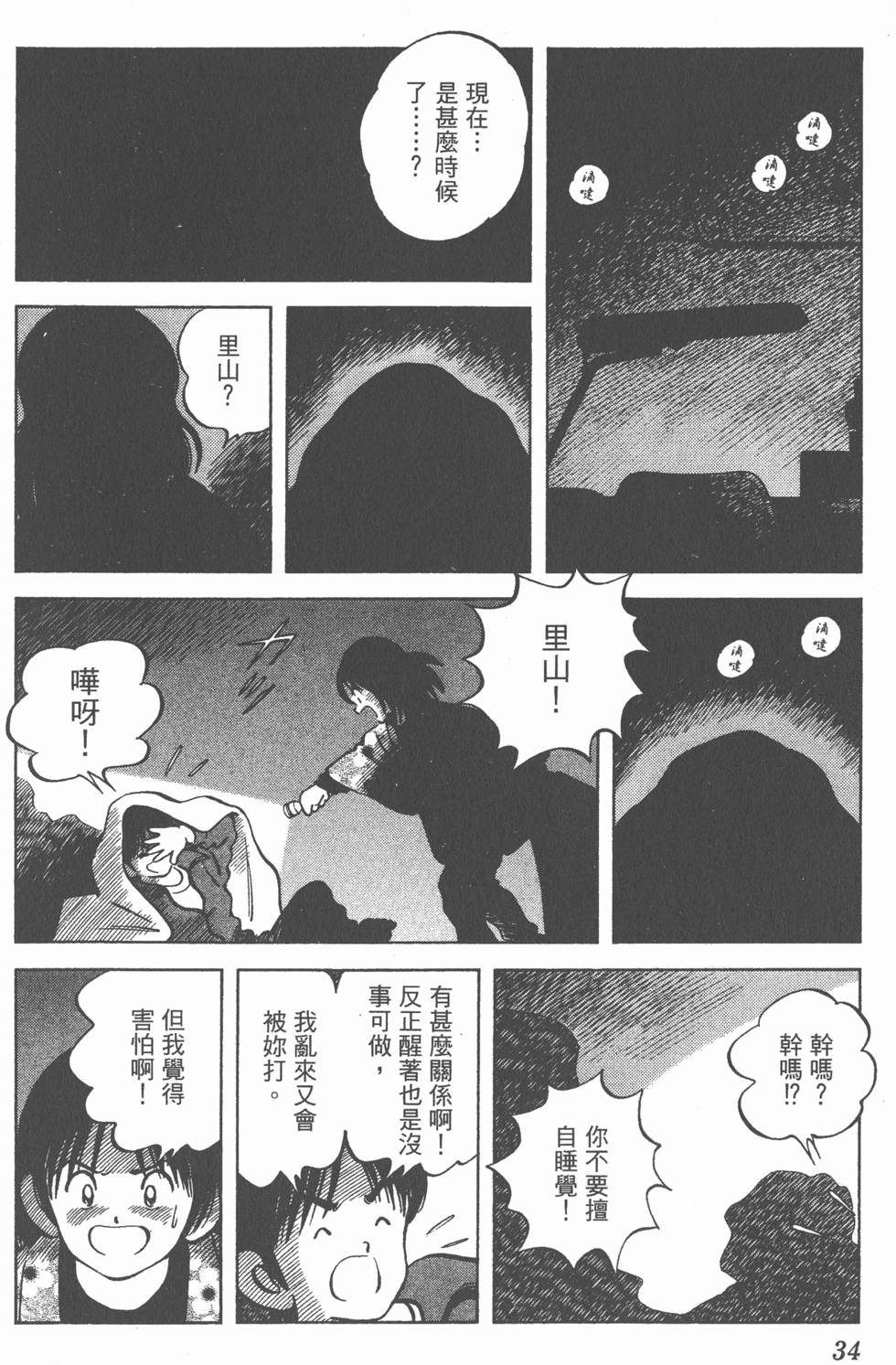 第30页