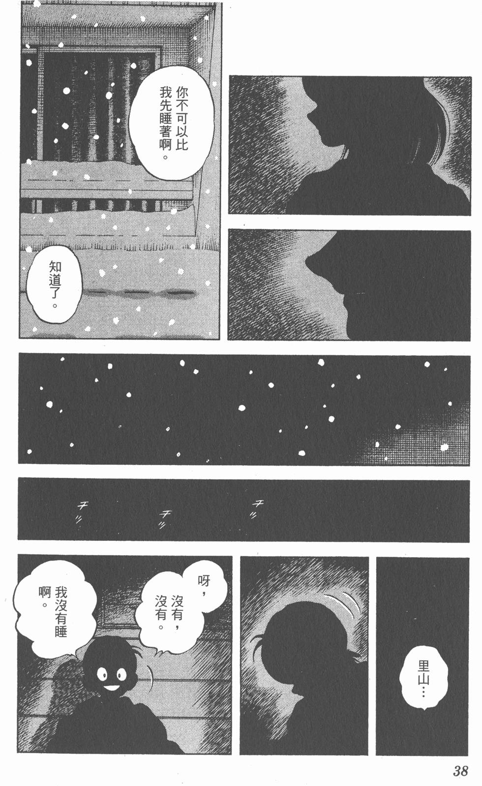 第34页