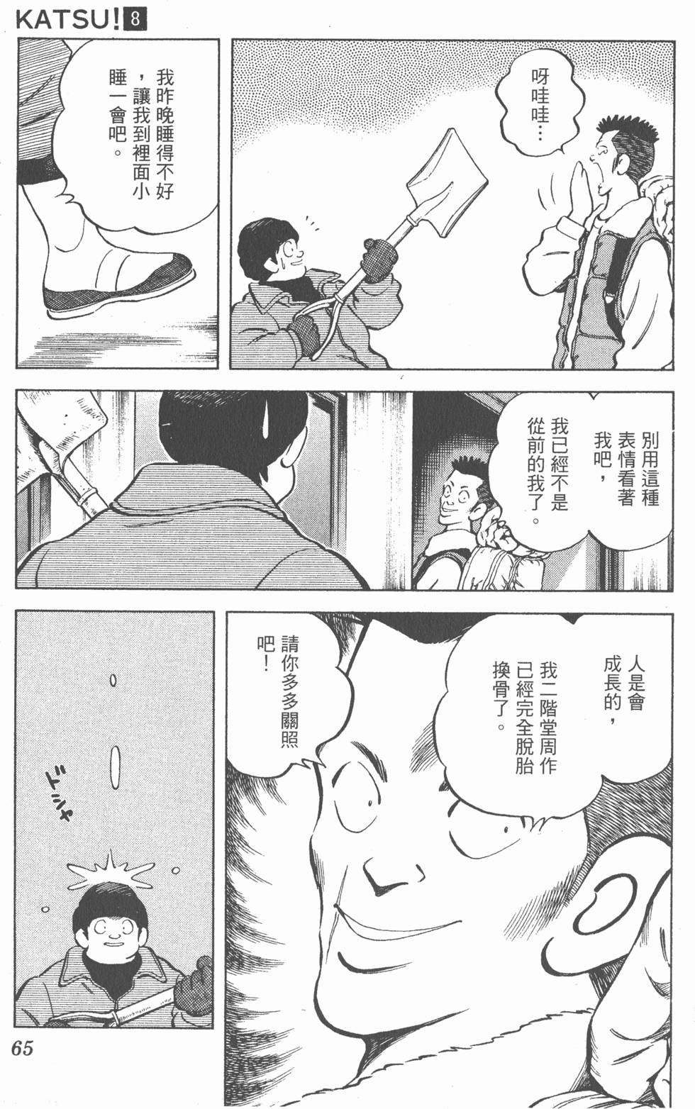 第61页