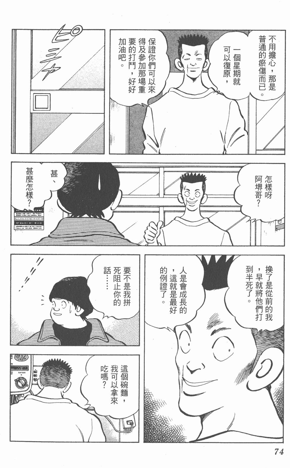 第70页