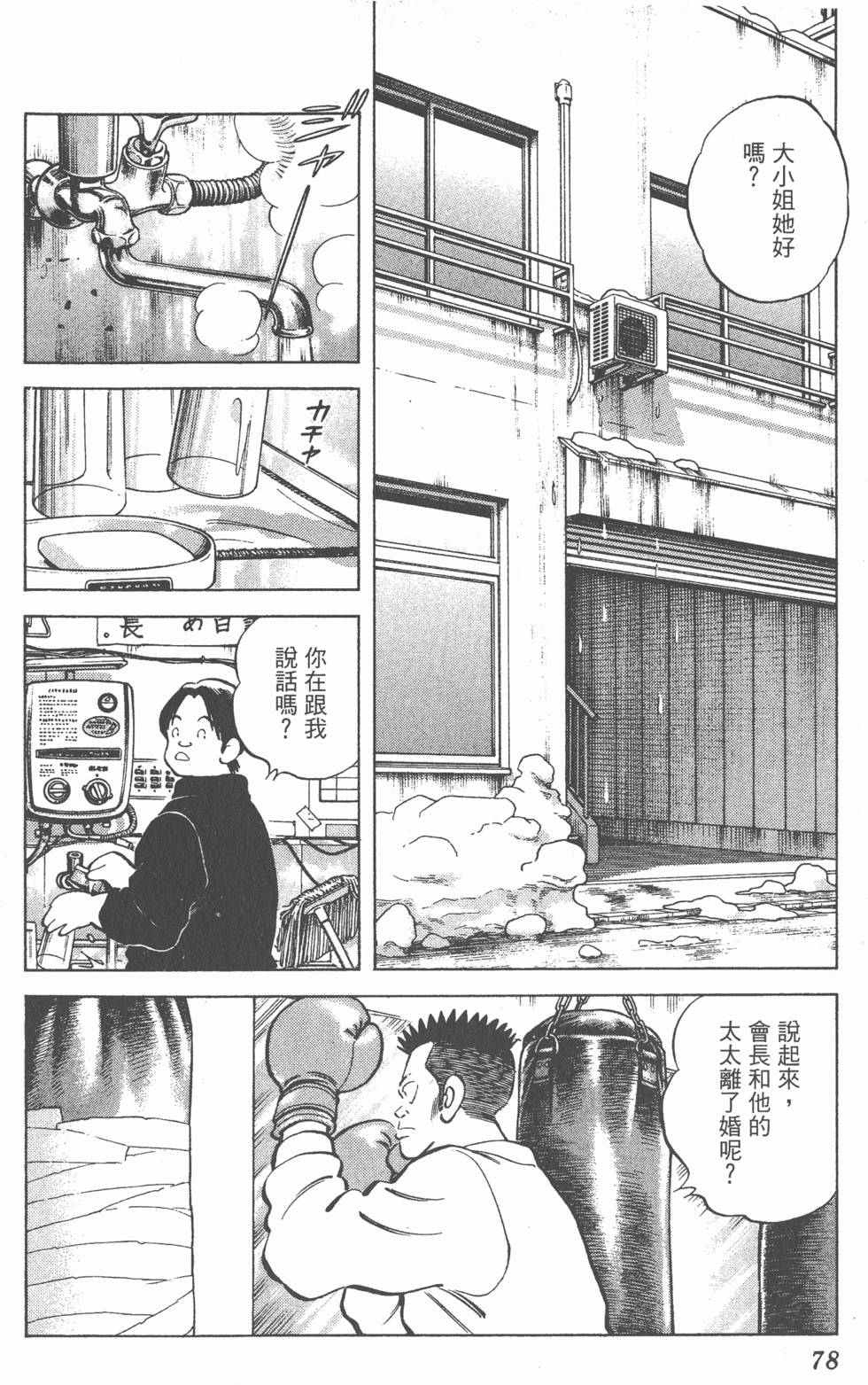 第74页