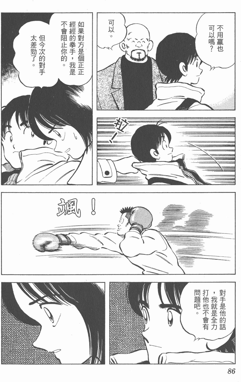 第82页