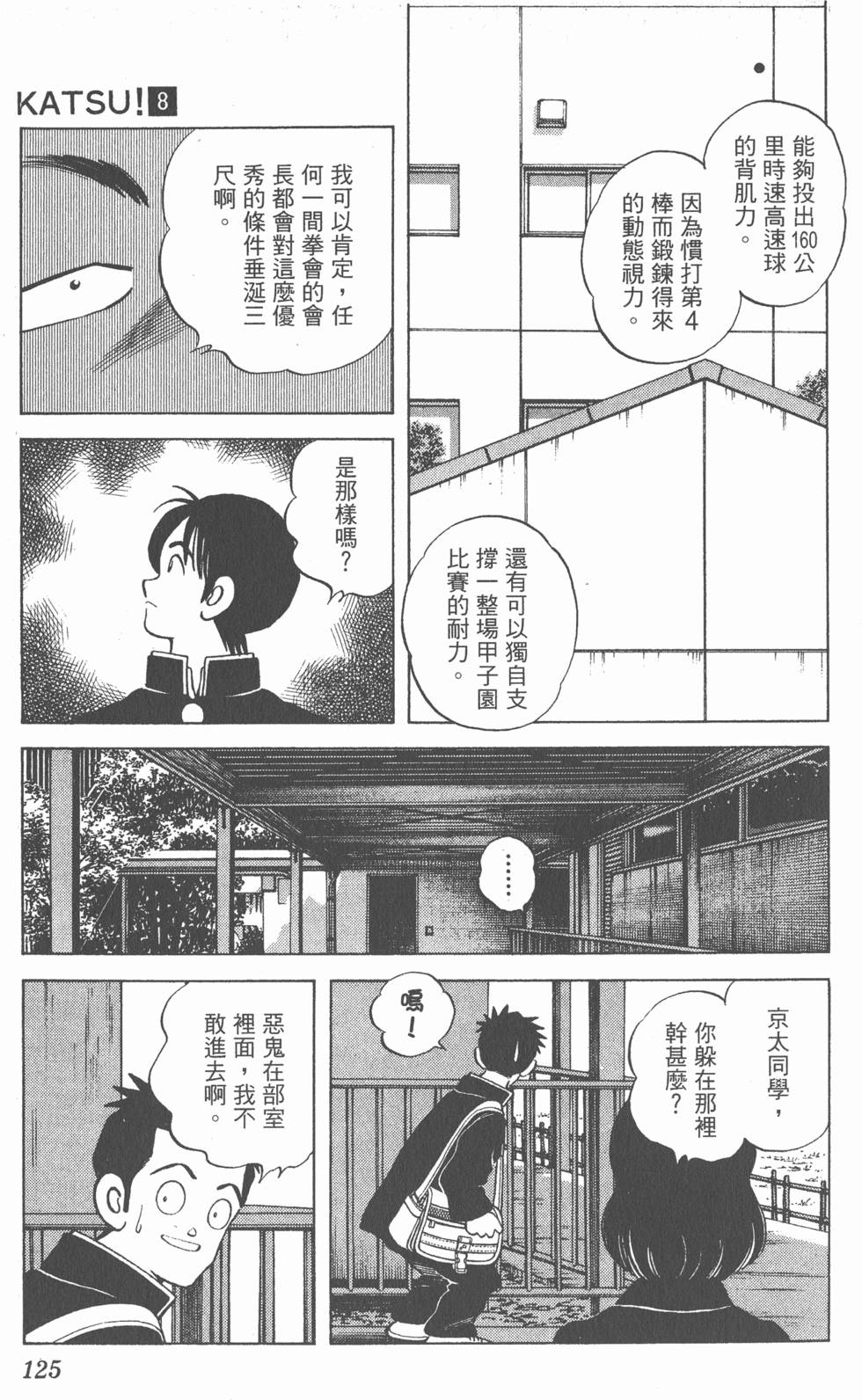 第121页