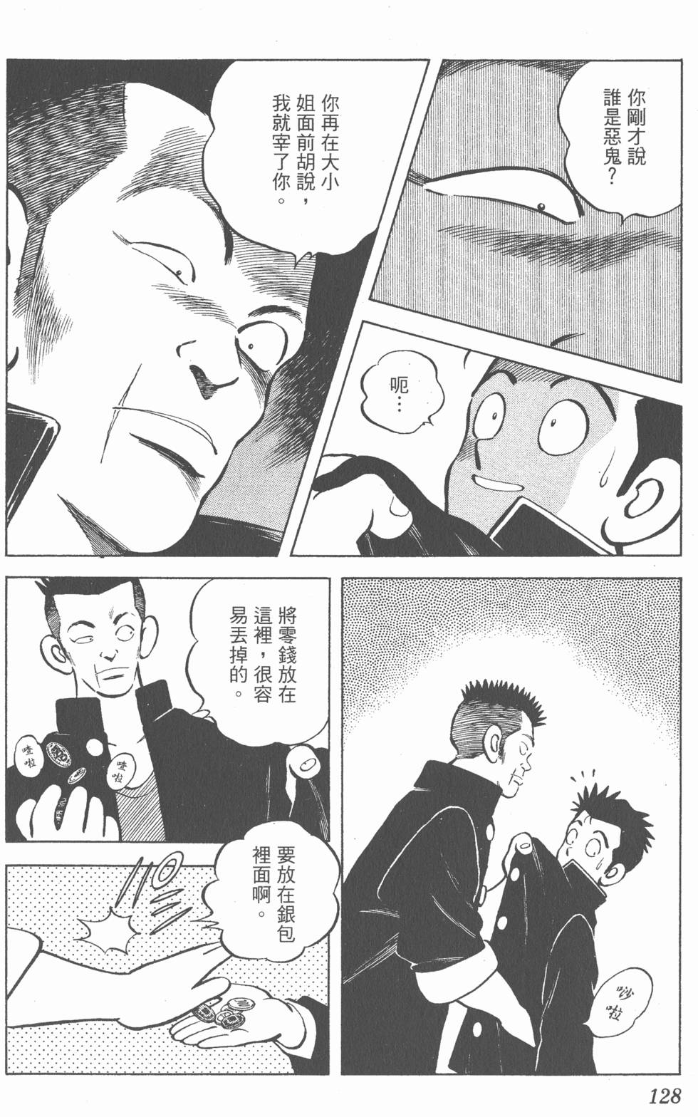 第124页