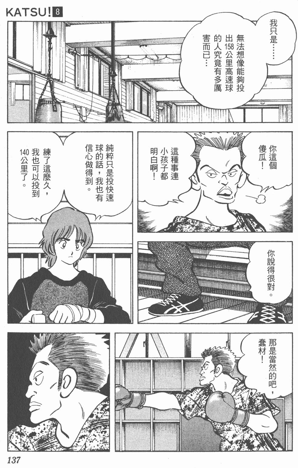 第133页