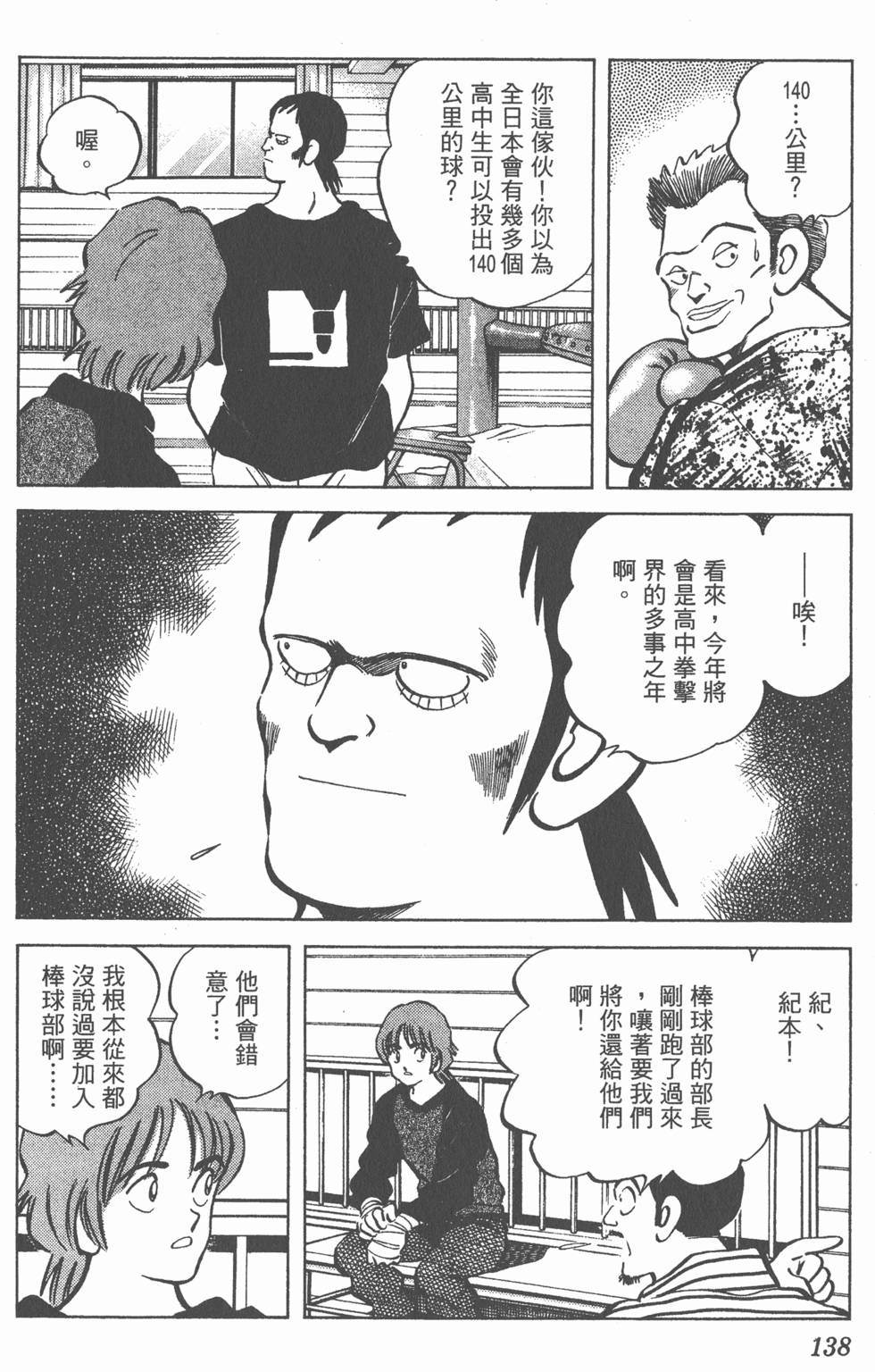 第134页