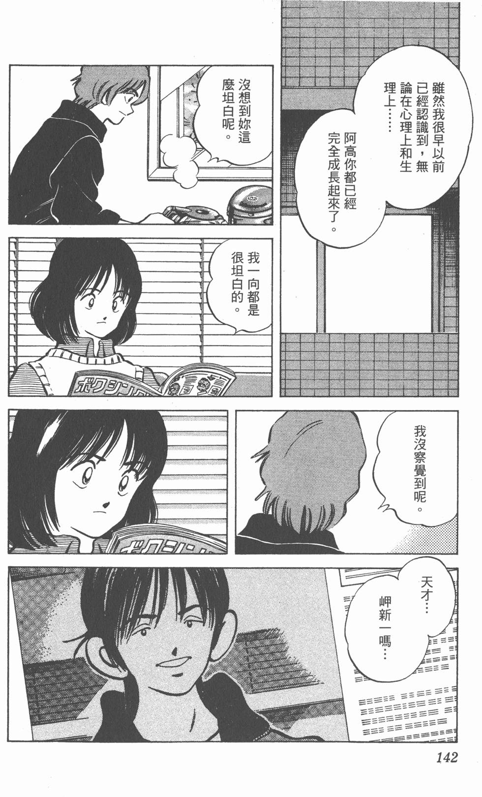 第138页
