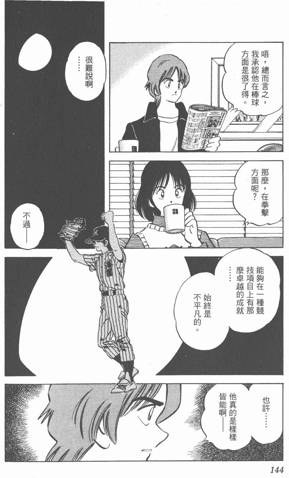 第140页