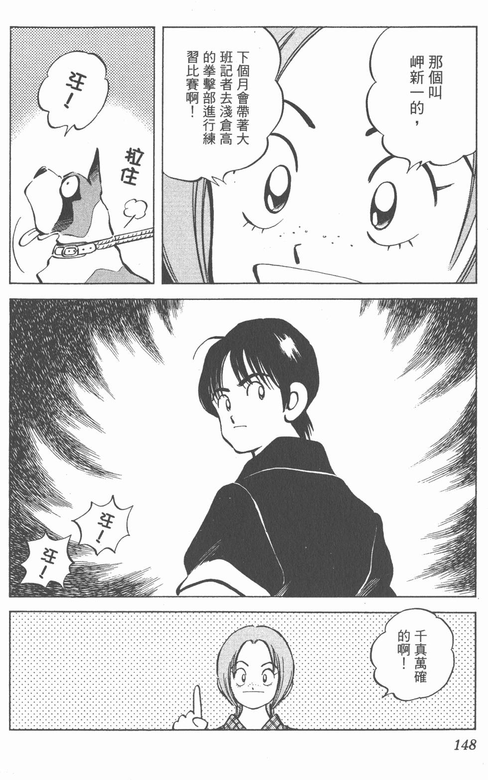 第144页
