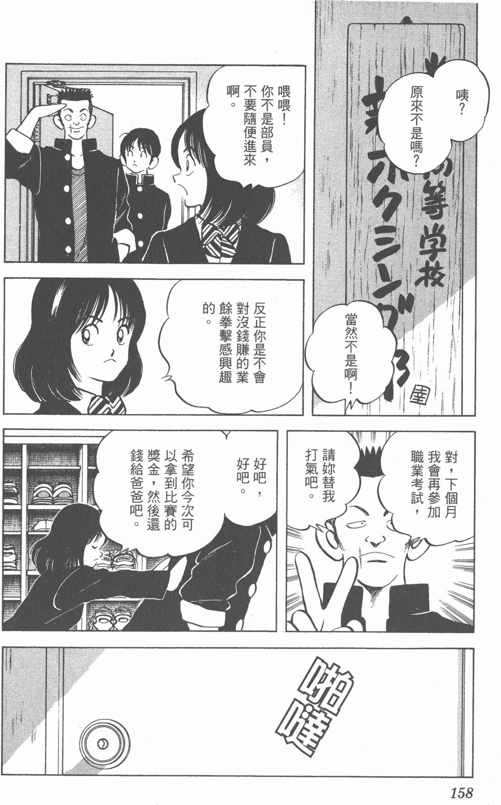 第154页