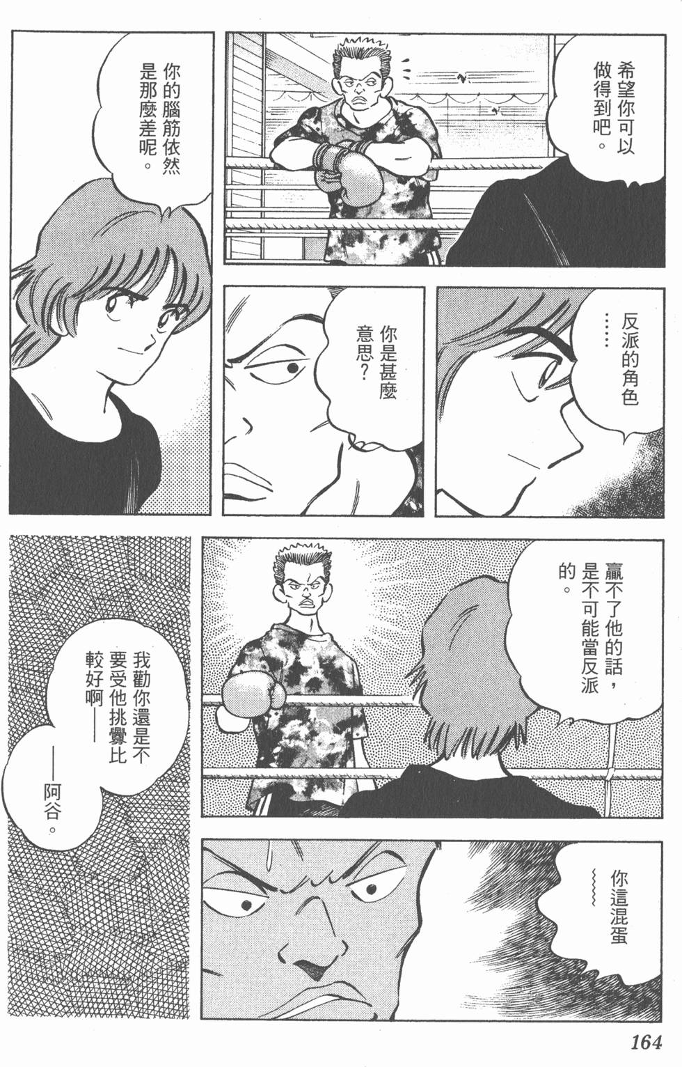 第160页