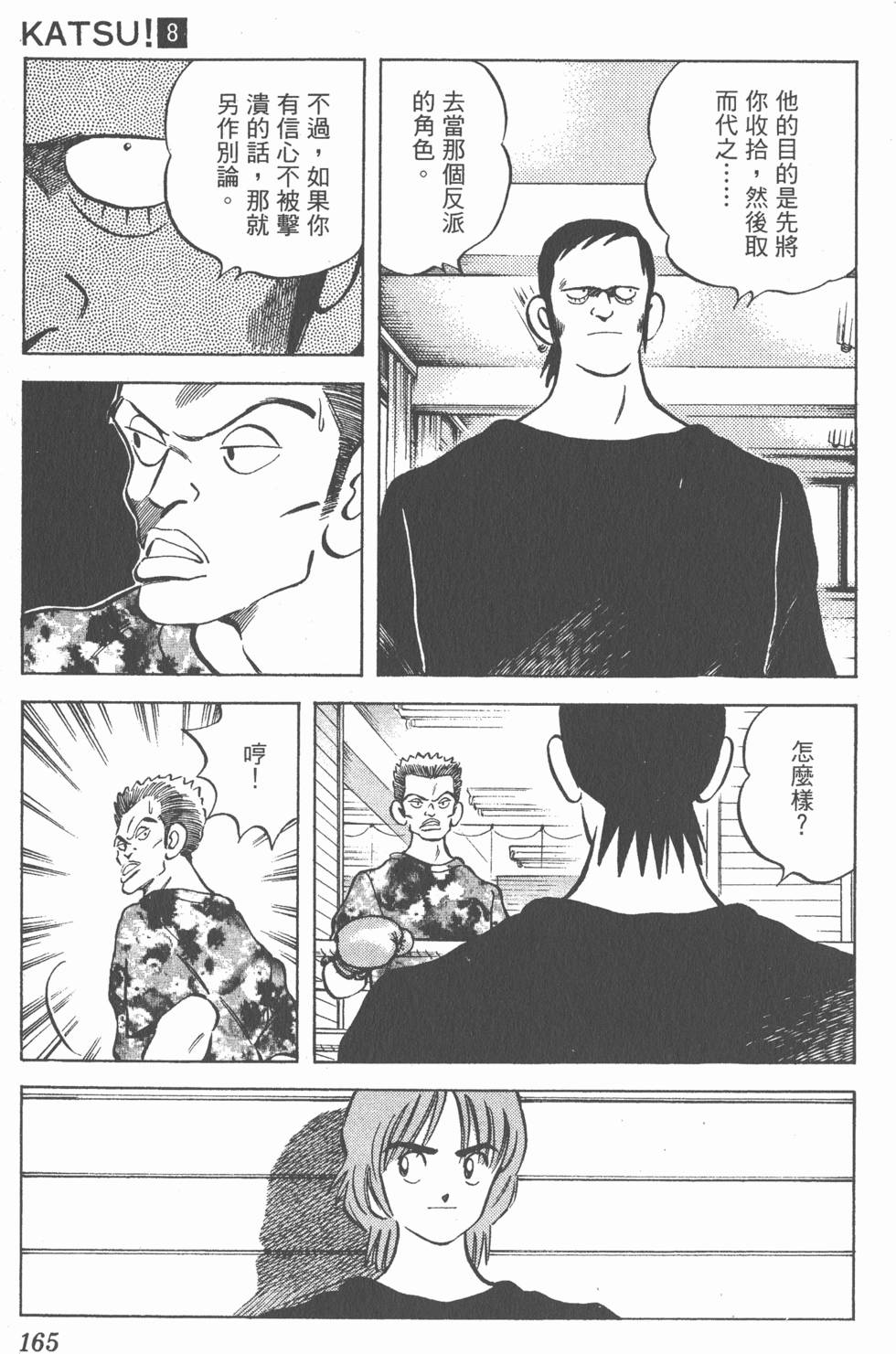 第161页