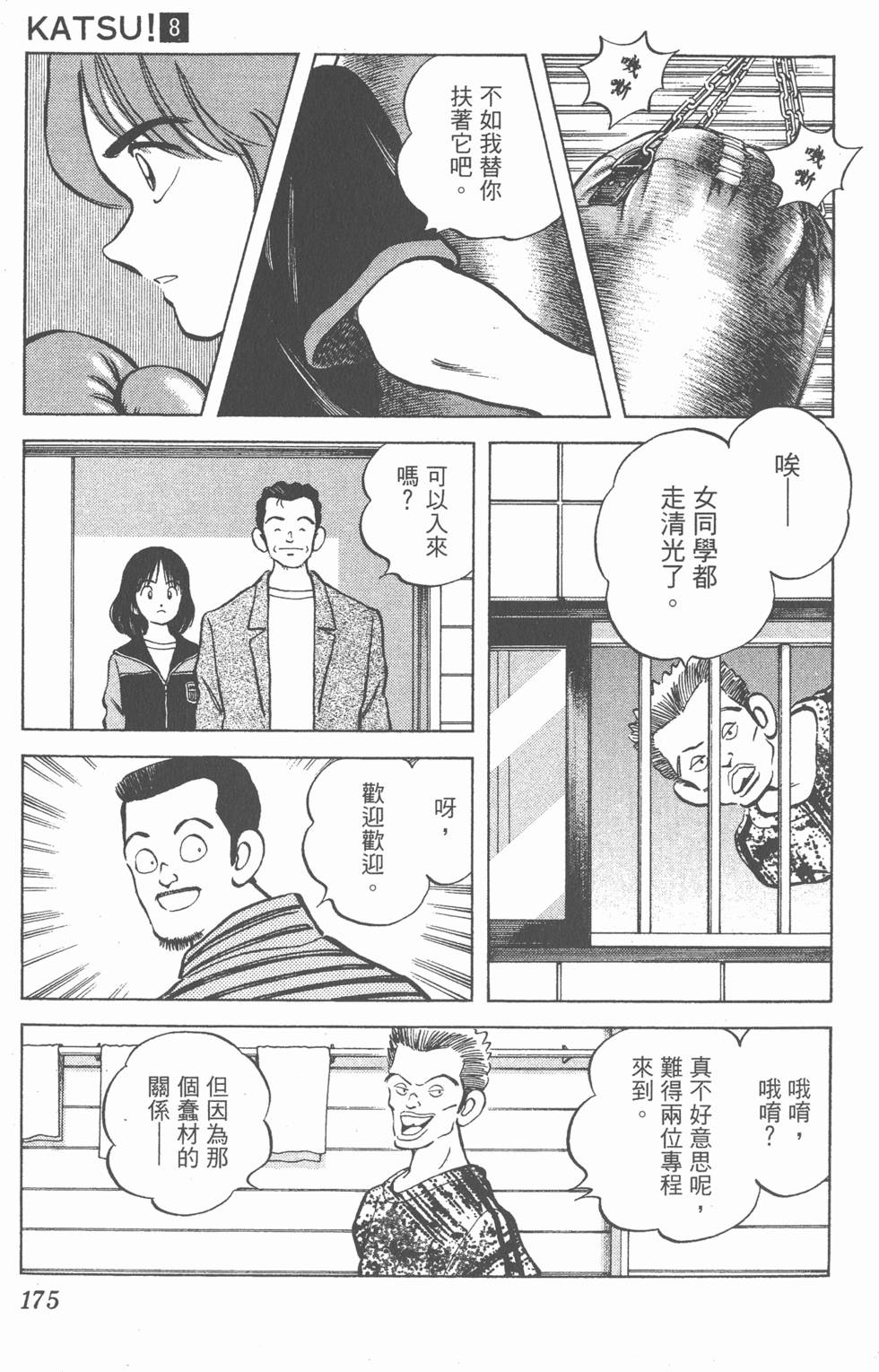 第171页