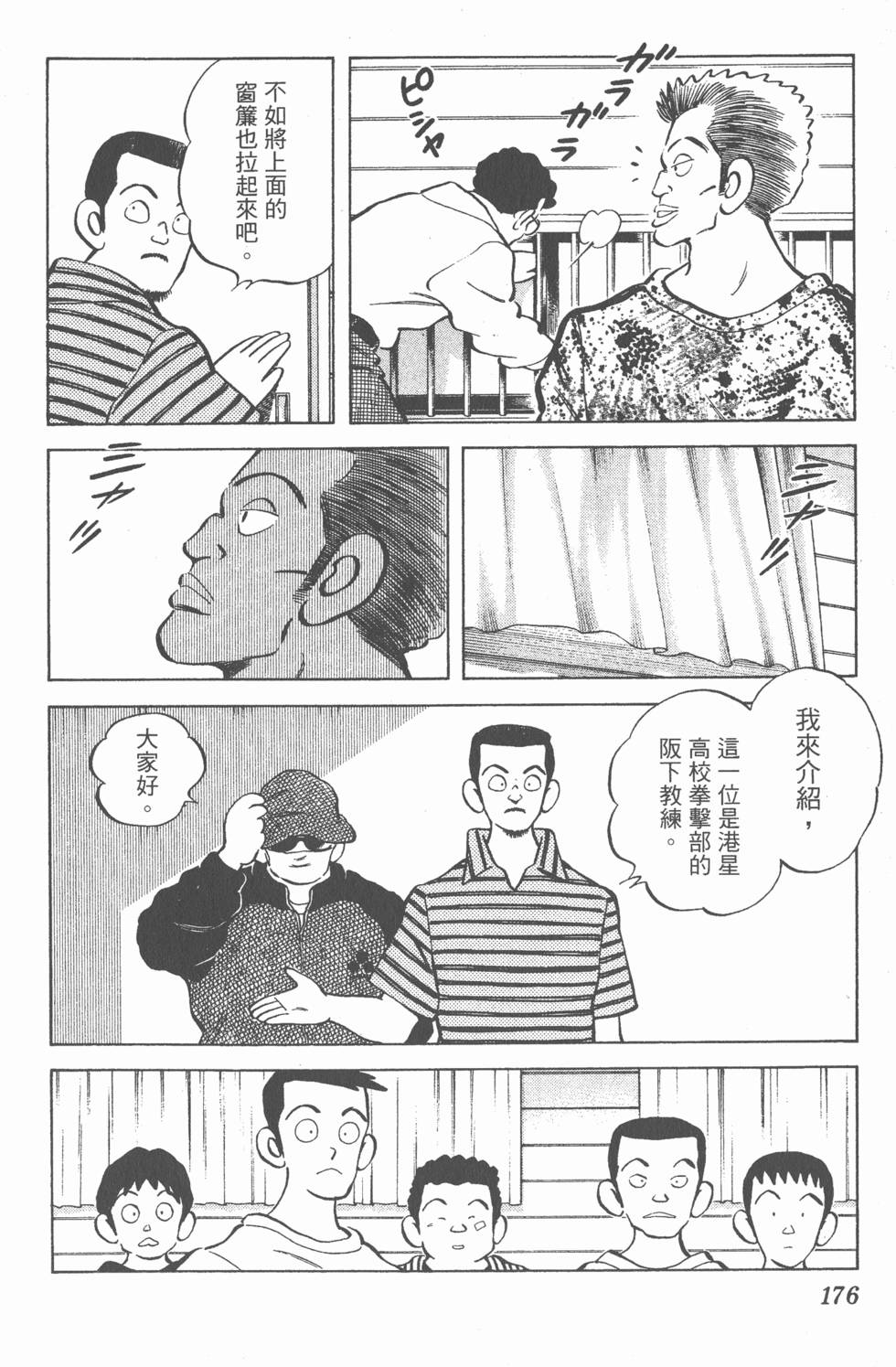 第172页