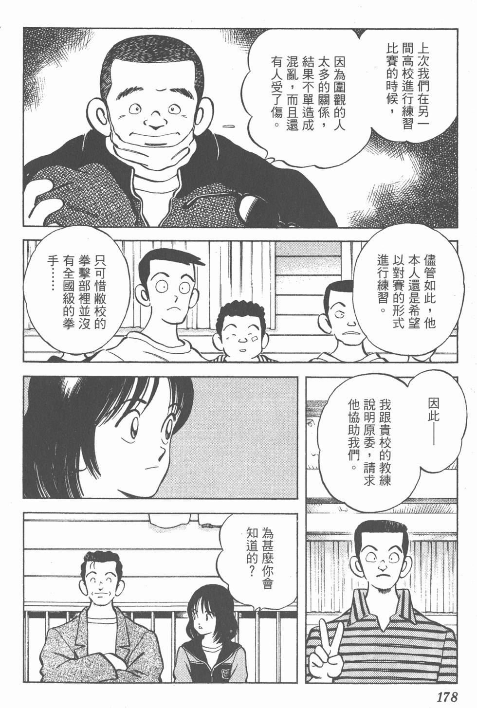 第174页