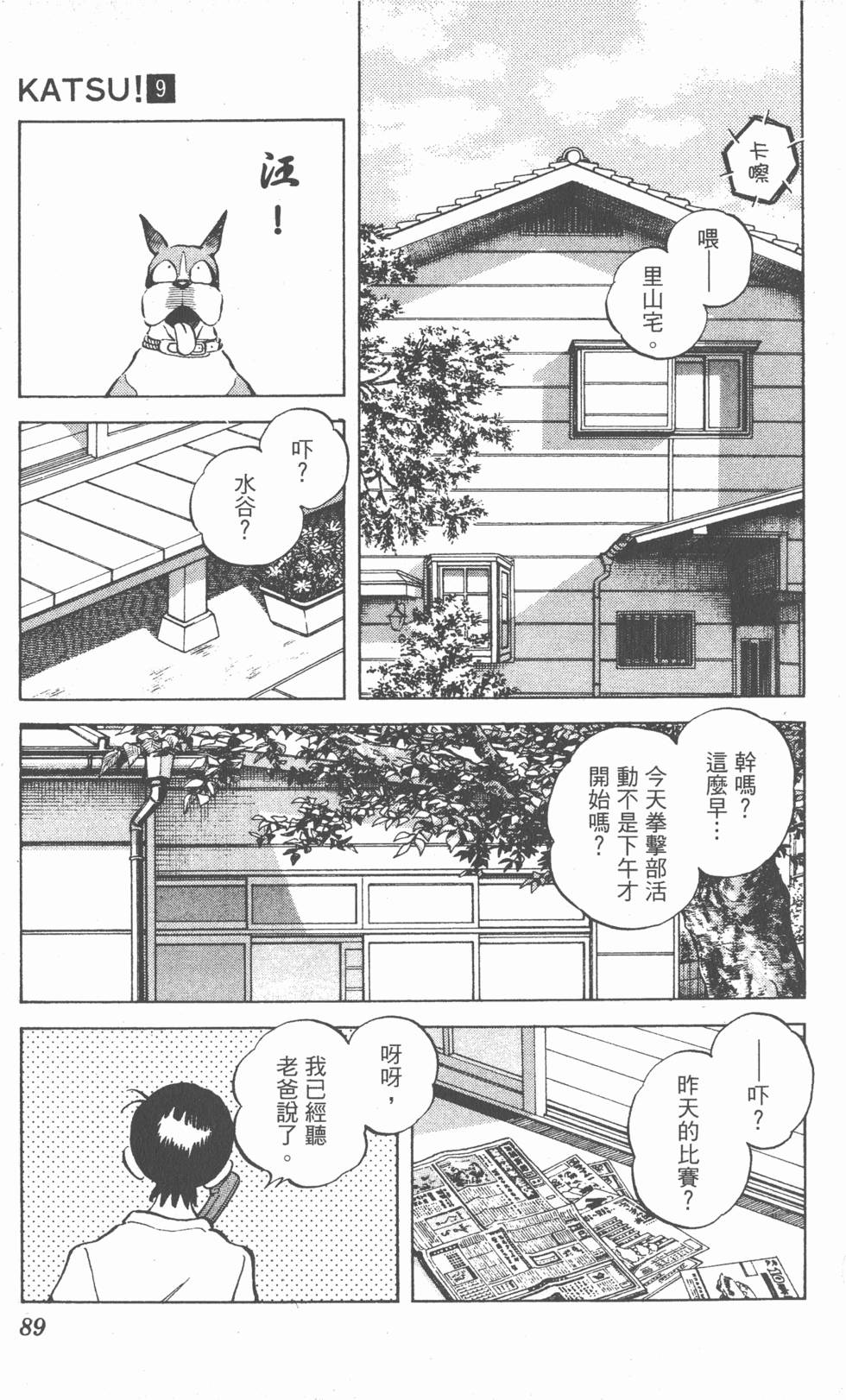 第85页