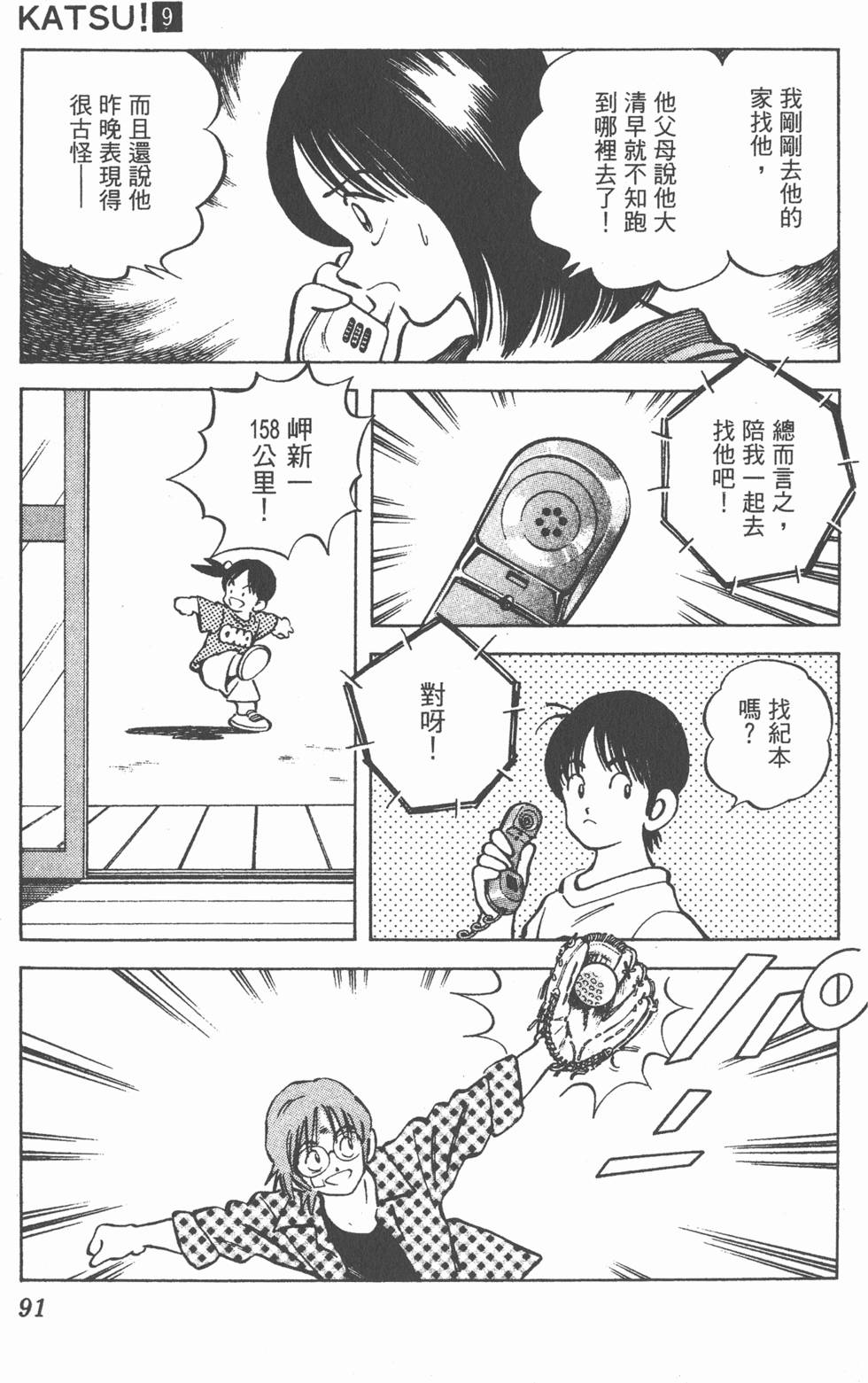 第87页
