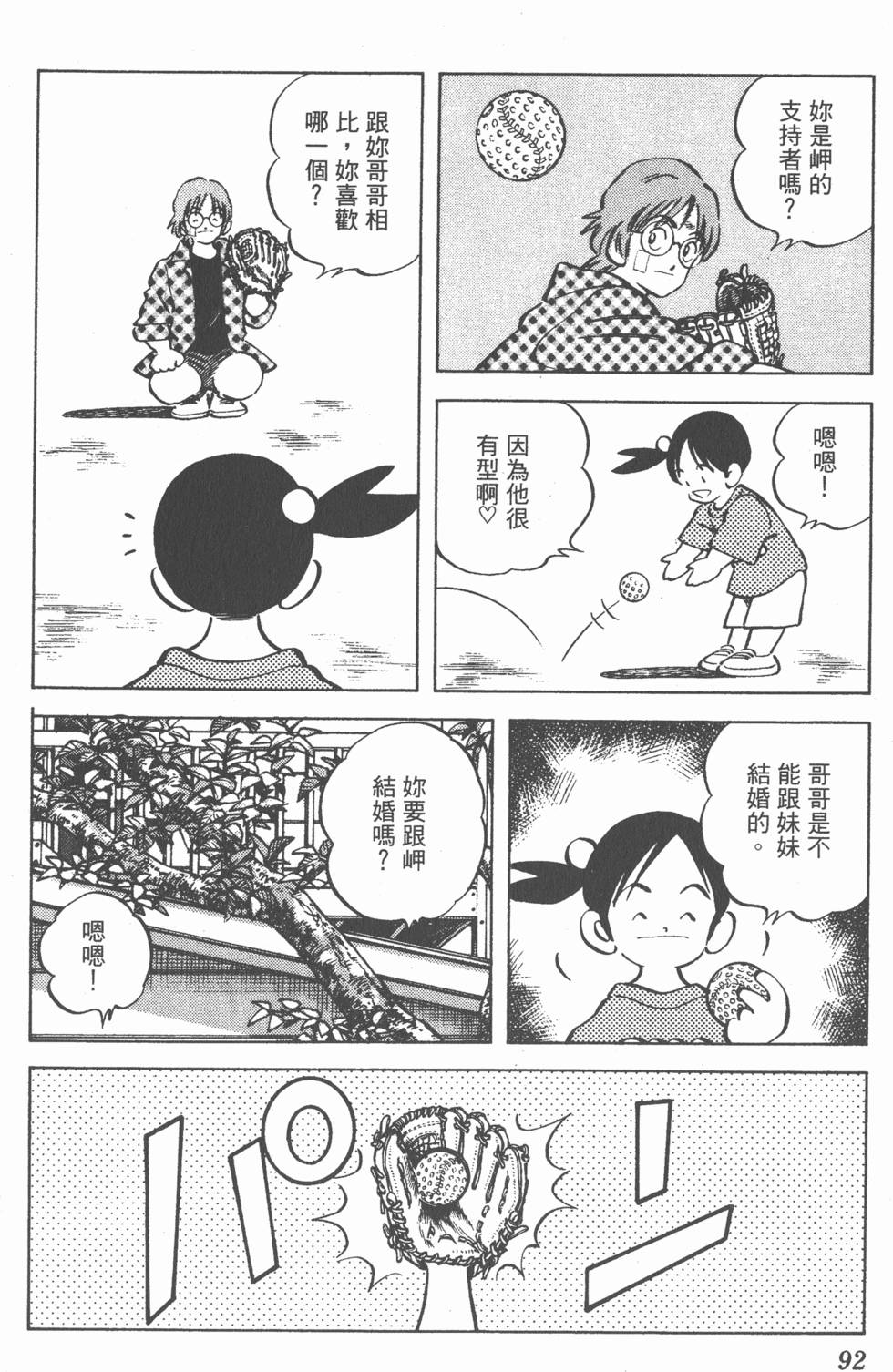 第88页