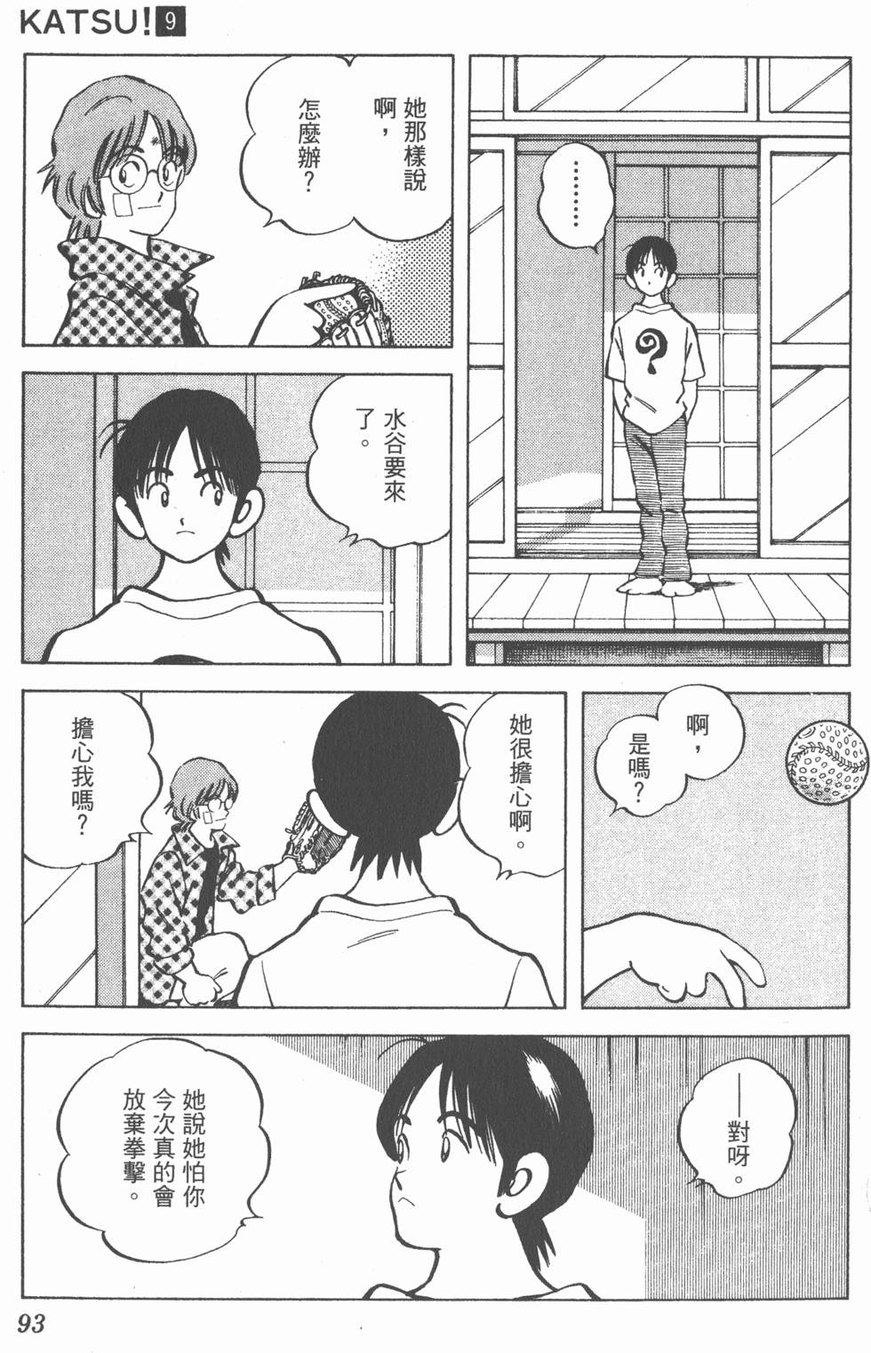 第89页