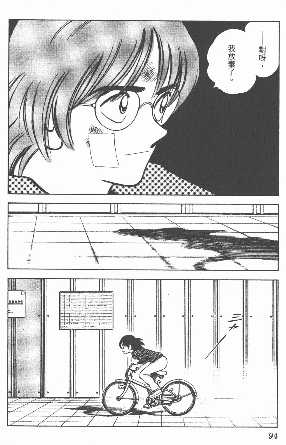第90页