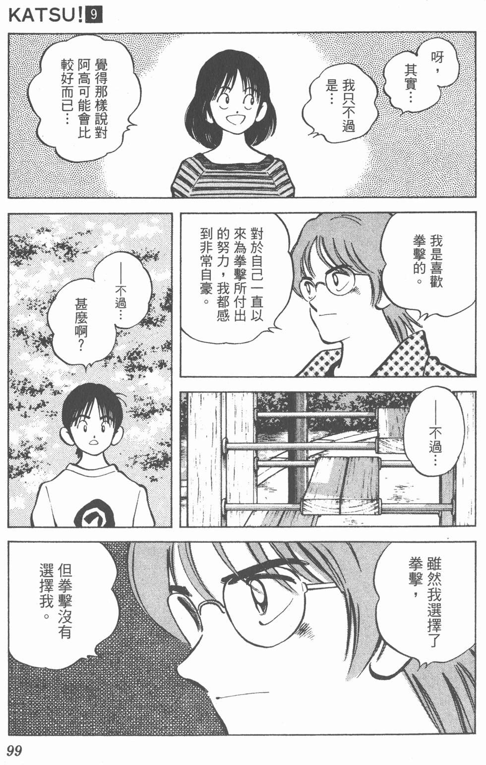 第95页
