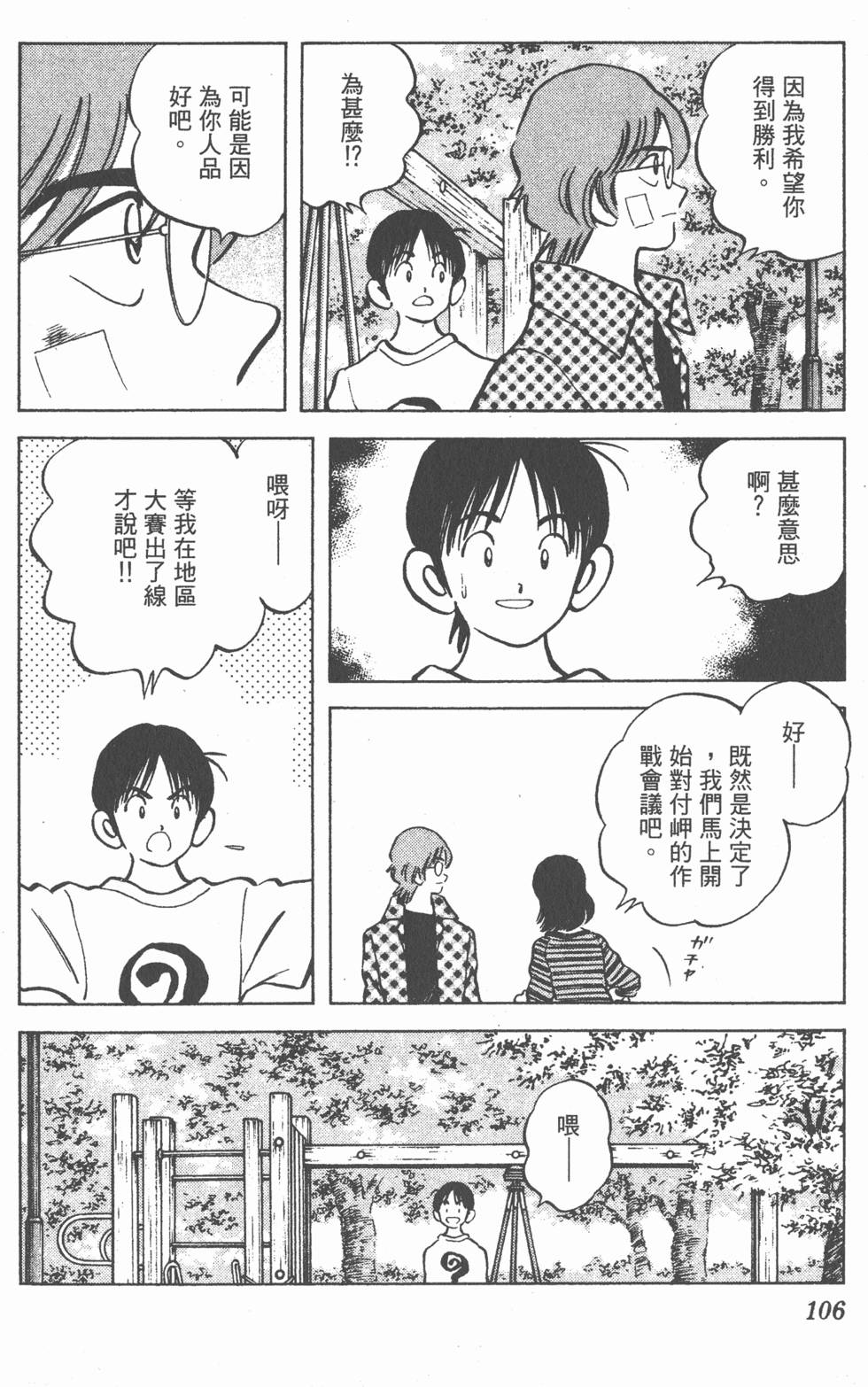 第102页