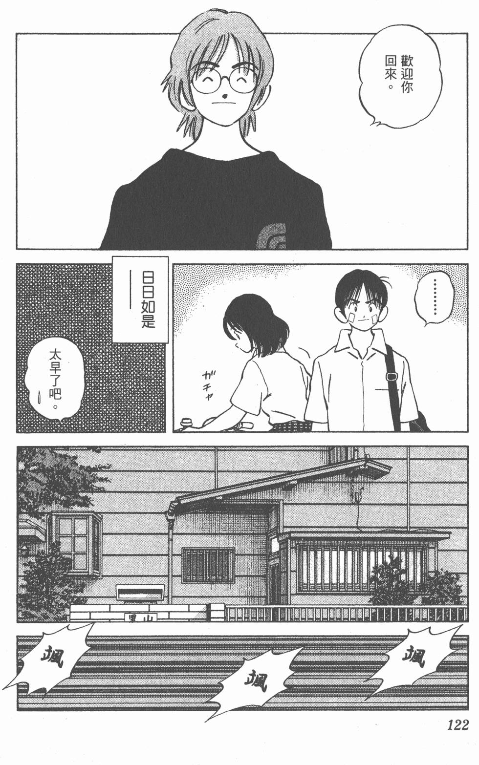 第118页