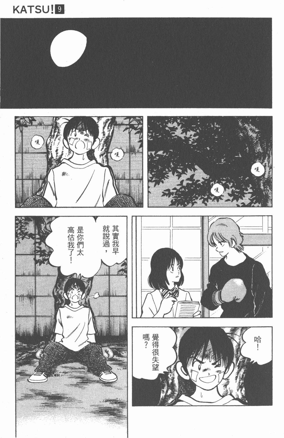 第121页